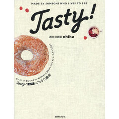 Ｔａｓｔｙ！　日刊ごちそう通信