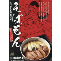 そばもん　さらしなそば