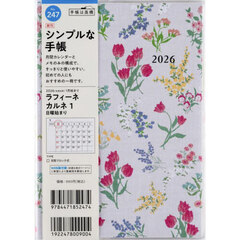 ラフィーネ　カルネ　１　　　　Ｂ６判　　マンスリー２０２６年１月始まり　Ｎｏ．２４７