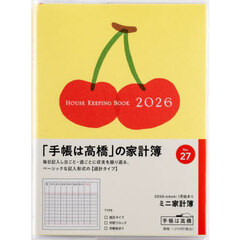 ミニ家計簿　（月曜始まり）　　　　　　週計２０２６年１月始まり　Ｎｏ．２７