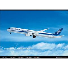 ANA「スーパーフライト（特大版）」　2026年カレンダー