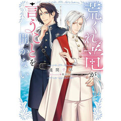 無職転生 蛇足編2 通販｜セブンネットショッピング