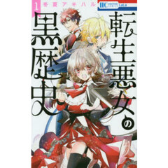 神さま学校の落ちこぼれ 12 神さま学校の落ちこぼれ 12 通販｜セブンネットショッピング