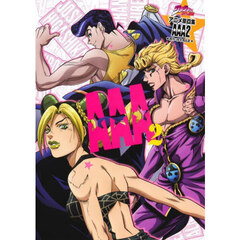 ＡＡＡ　ジョジョの奇妙な冒険アニメ原画集　２