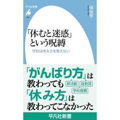 「休むと迷惑」という呪縛