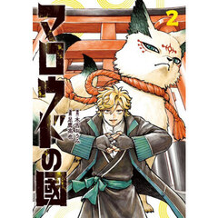 マロウドの國　２