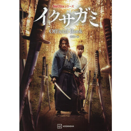 ֥ͥåȥåԥ󥰤㤨Netflix꡼  Official BookפβǤʤ2,200ߤˤʤޤ