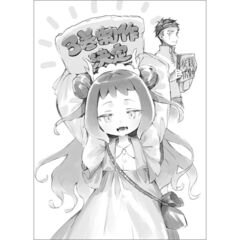 冒険者酒場の料理人3