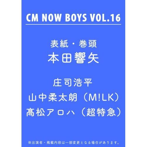 ���֥�ͥåȥ���åԥ󥰤��㤨���CM NOW BOYS VOL.16�ڥ��֥�ͥåȸ�����ŵ�����ʹ�ʿ �ե��ȥ����� 1���դ��ۡפβ����Ǥ������ʤ�1,760�ߤˤʤ�ޤ���