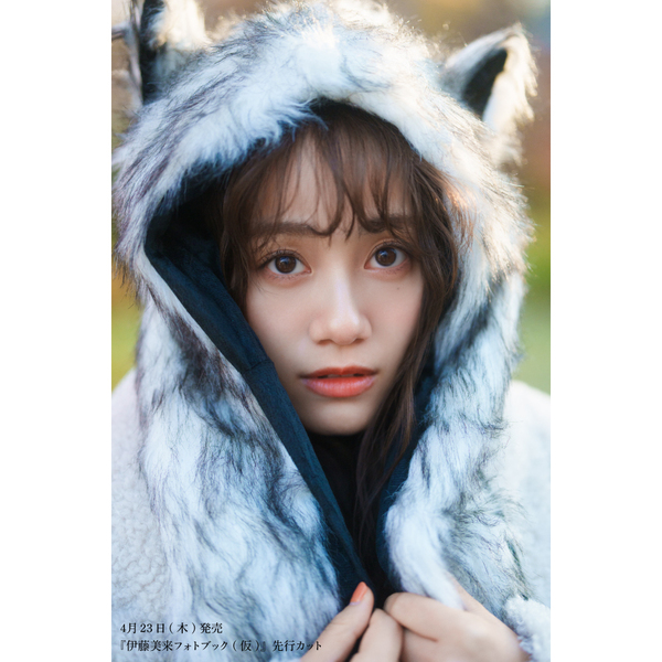 伊藤美来フォトブック（仮）【セブンネット限定特典：ブロマイド 1枚