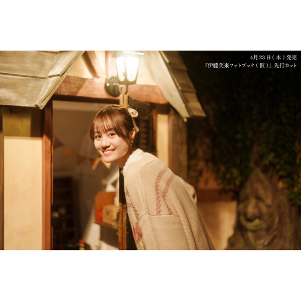 伊藤美来フォトブック（仮）【セブンネット限定特典：ブロマイド 1枚