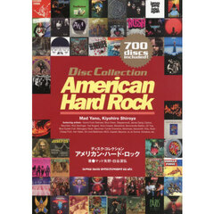 ディスク・コレクション　アメリカン・ハード・ロック