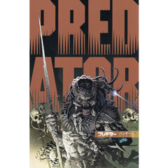 プレデターハンターズファイナル