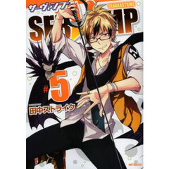 ＳＥＲＶＡＭＰ　５