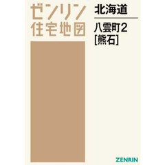 北海道　八雲町　２　熊石