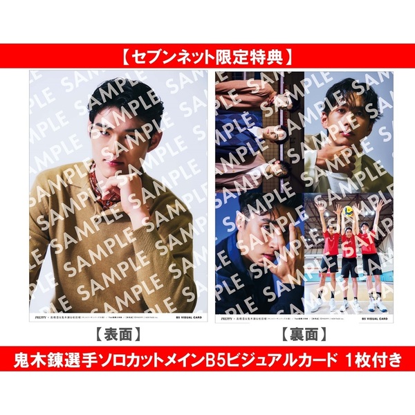 Men's PREPPY 2026年10月号(Cover & Special Interview ：池崎理人