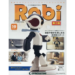 Ｒｏｂｉ第三版全国版　2015年6月16日号