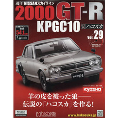 週刊ＮＩＳＳＡＮスカイラインＧＴ－Ｒ　2015年12月23日号