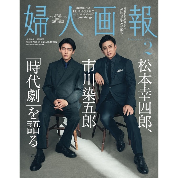 婦人画報 4月号 - 女性情報誌