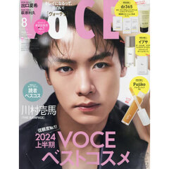 VOCE　2024年8月号　増刊（セブンネット限定特典なし）