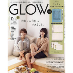 ＧＬＯＷ（グロー）　2024年12月号増刊