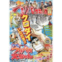 つりコミック　2025年6月号