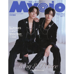 Ｍｙｏｊｏ（ミョージョー）　2025年7月号