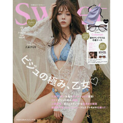 Sweet(スウィート) 2025年7月号