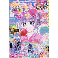 ちゃお　2025年7月号