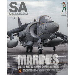 Ｓｃａｌｅ　Ａｖｉａｔｉｏｎ　2025年7月号