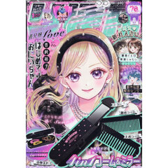 りぼん 雑誌 在庫確認用 りぼん 2021年5月号 (発売日2021年04月02日) | 雑誌/定期購読の
