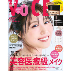 VOCE　2025年9月号　通常版