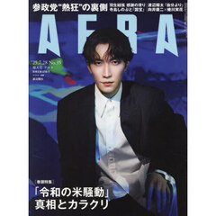SnowMan anan 7点セット Snow Man】anan SnowMan関連セット - メルカリ