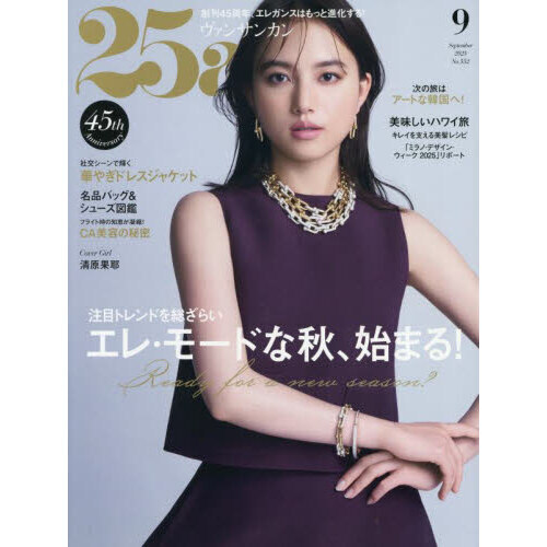 【洋雑誌】encens アンセンスno.25 洋雑誌】encens アンセンスno.25 洋雑誌】encens アンセンスno