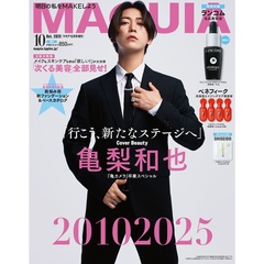 ＭＡＱＵＩＡ（マキア）　2025年10月号増刊　亀梨和也表紙版