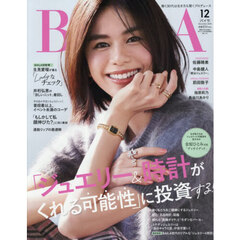 ＢＡＩＬＡ（バイラ）　2025年12月号