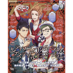 アニメディア　2025年12月号