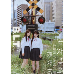 B.L.T.2025年12月号（特典なし）