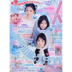 Ｃｕｕｇａｌ　2025年12月号