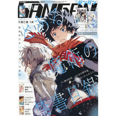 少年ＧＡＮＧＡＮ（ガンガン）　2026年3月号