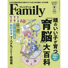 プレジデントＦａｍｉｌｙ　2026年4月号