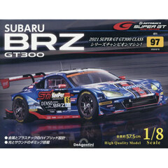 ＳＵＢＡＲＵ　ＢＲＺ　ＧＴ３００全国版　2026年8月18日号