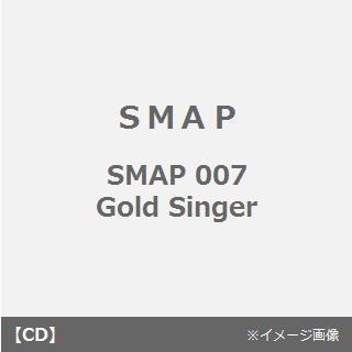 SMAP 007 ゴールド・シンガー 通販｜セブンネットショッピング