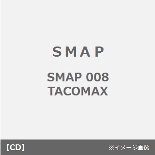 SMAP　008　TACOMAX