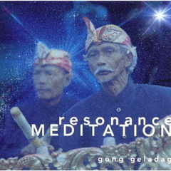 レゾナンス・メディテイション～共鳴瞑想