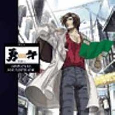 アニメ『勇午～交渉人～』オリジナル・サウンドトラック