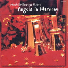 ハンドベル・クリスマス・フェスティバル