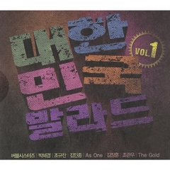 Republic of Korea Ballad vol.1（テハンミングク バラード Vol.1） （輸入盤）