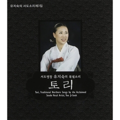 Yoo Ji Sook - Tori : Tradition Northern Songs （輸入盤）