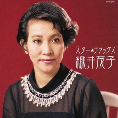 スター☆デラックス　織井茂子　君の名は～黒百合の歌